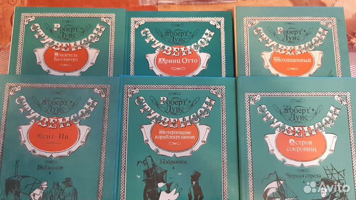 Роберт Луис Стивенсон