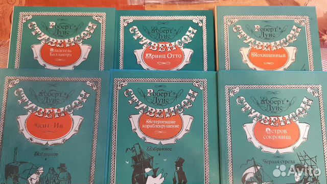 Роберт Луис Стивенсон