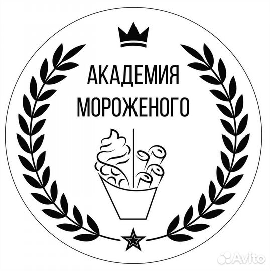 Продавец мороженого