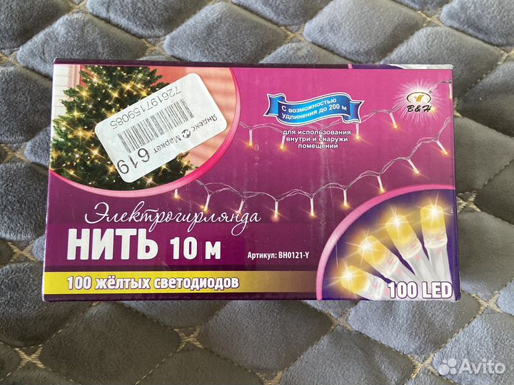 Новогодние гирлянды