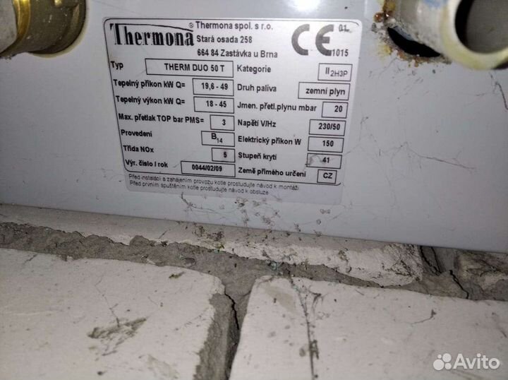 Газовый котел,настенный