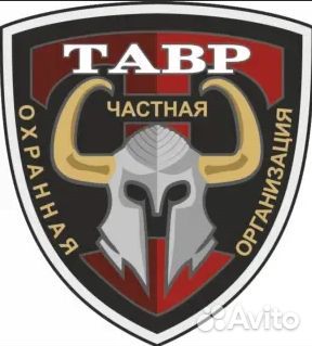 Охранник 4 разряд