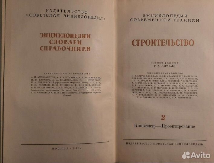 Энциклопедия 