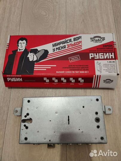 Замок Эльбор Рубин 1.8.46.5