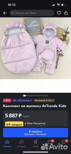 Зимний комбинезон для девочки