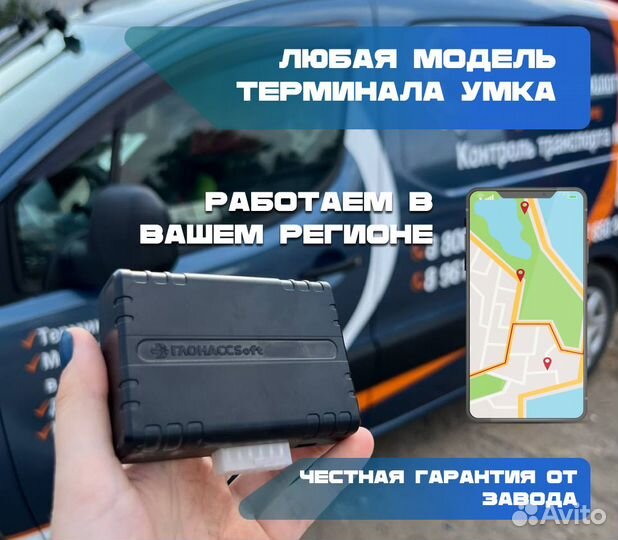 Глонасс для авто умка310.LR