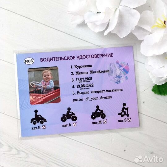 Детские права