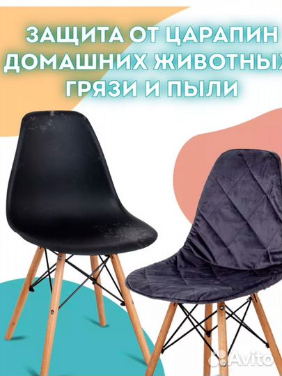 Чехол на стул