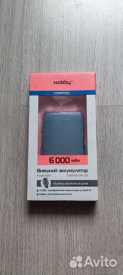 Power bank nobby