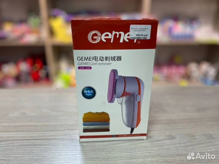 Машинка для удаления катышков A-614