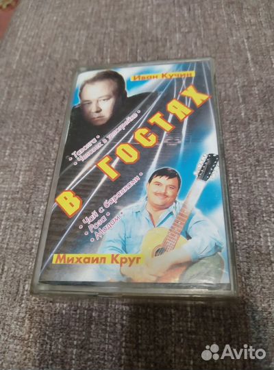 Аудиокассеты