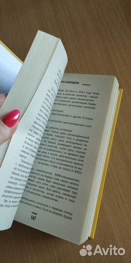 Книга Записки удаленщика