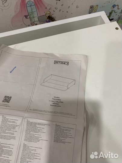 Пелинальная доска