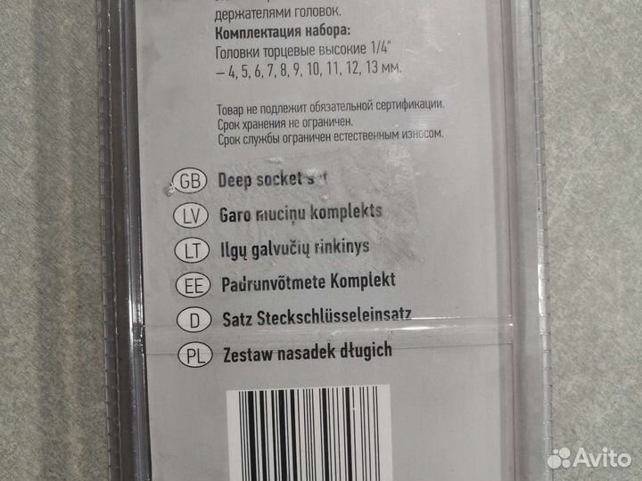 Набор головок высоких 10пр (DR1/4; 4-13мм; планка)