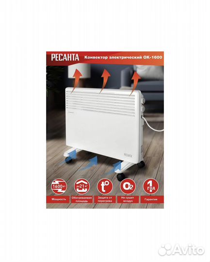 Конвектор ок-1000 Ресанта