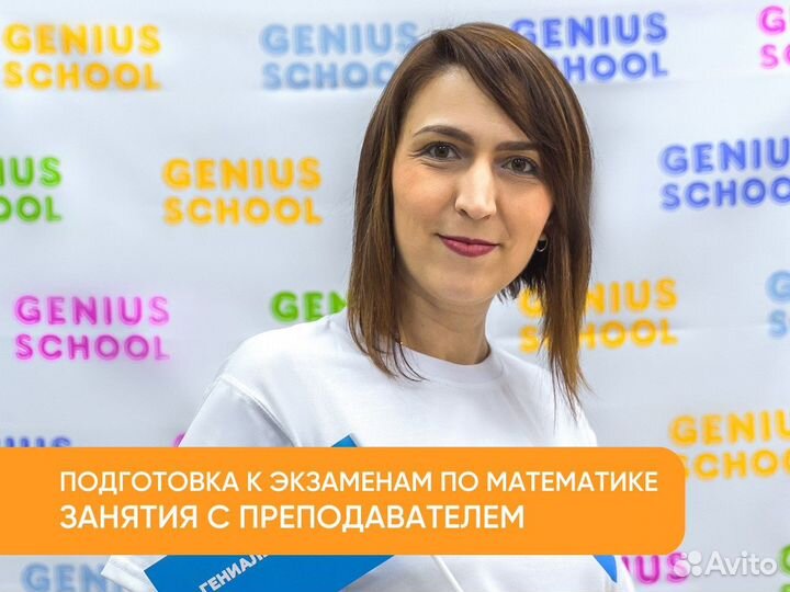 Репетитор по математике. Онлайн курс по математике