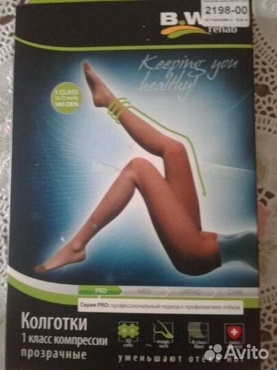 Колготки комприссионные