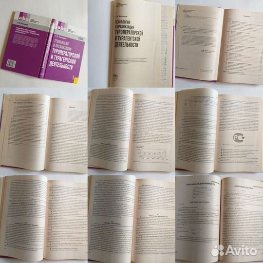 Книги бизнес психология учебные