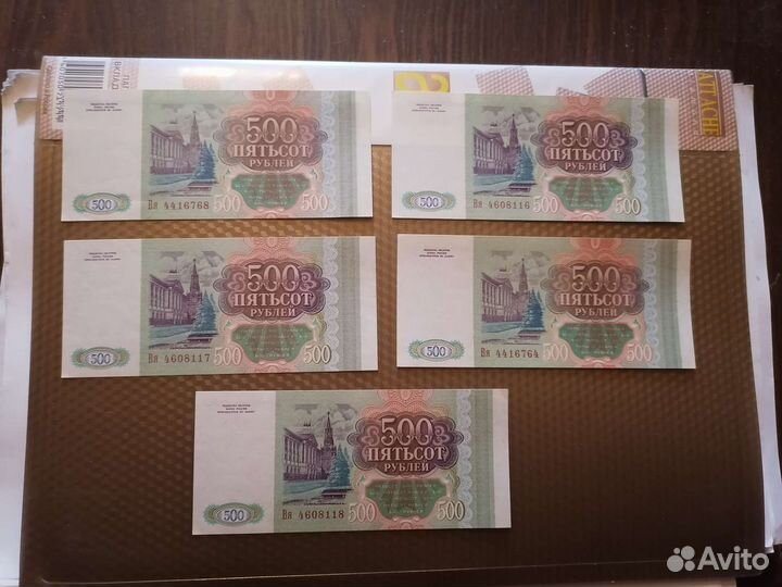 Банкноты 1993 года