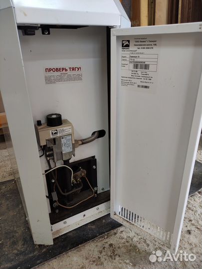 Газовый котел