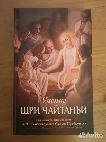 Книги Б.С. Шрилы Прабхупады