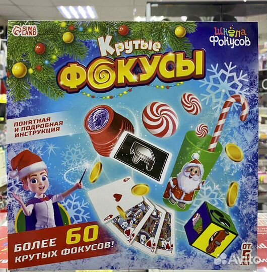 Школа фокусов Набор игровой 