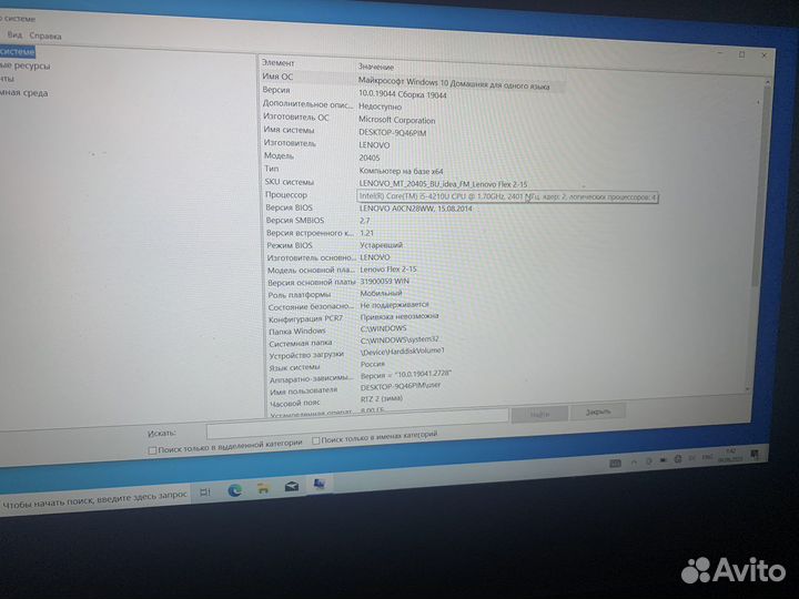 Ноутбук lenovo flex 2-15