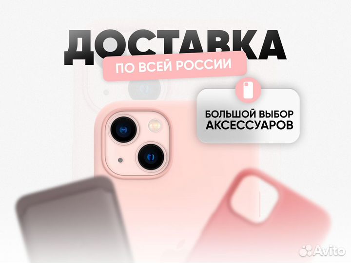 iPhone 13, 128 ГБ