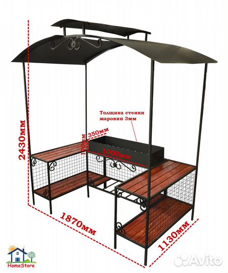 Мангал с крышей