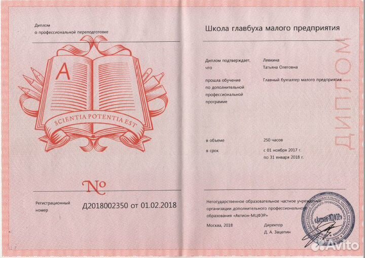 Закрою ИП, фирму. Досдам отчетность