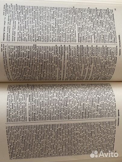 Тольковый словарь Владимир Даль 4 тома