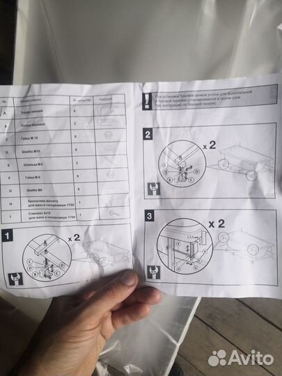 Панель для акриловой ванны