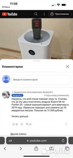Xiomi MI AIR purifier 2s Очиститель воздуха
