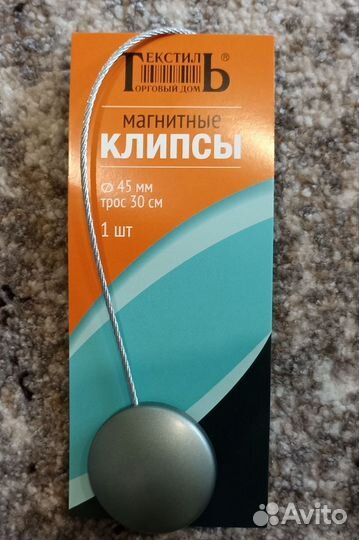 Клипсы для штор