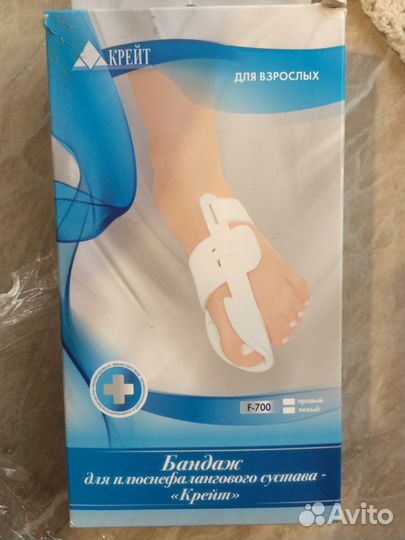 Шина при переломе пальца на ноге