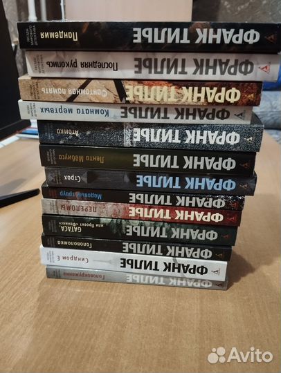 Книги франк тилье