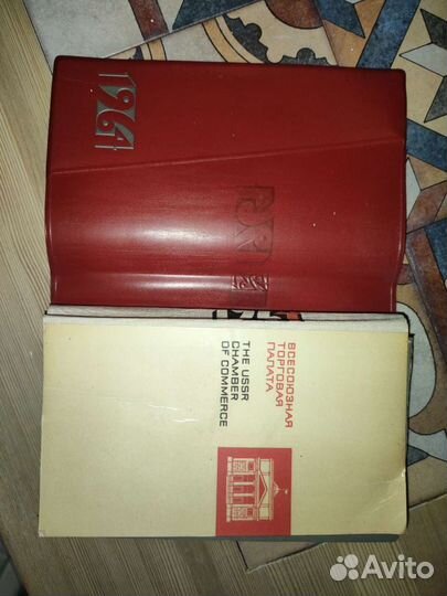 Раритетный ежедневник 1964