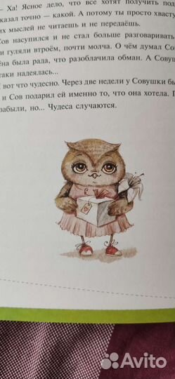 Рассказы для детей 