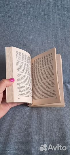 Книга На одном дыхании Татьяна Устинова