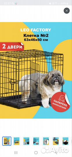 Клетка для собак и кошек