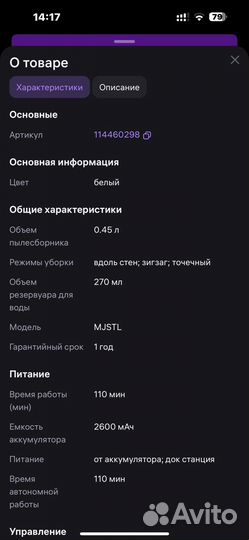 Робот пылесос xiaomi mi robot vacuum mop 2 lite