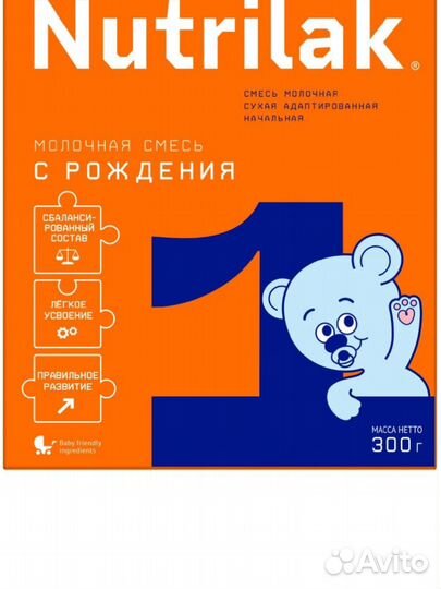 Смесь нутрилак