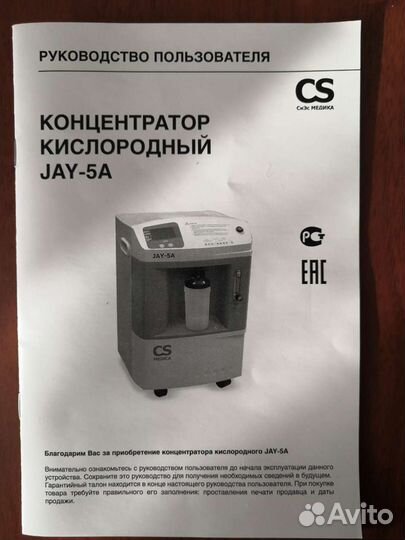 Кислородный концентратор 5 литров