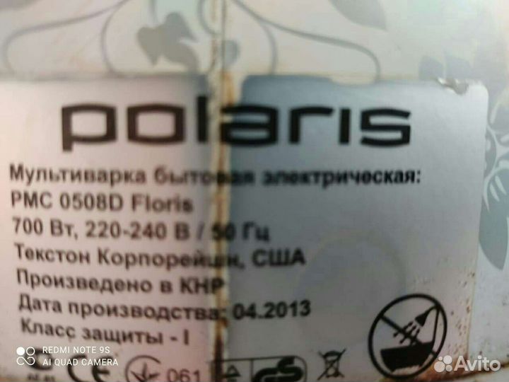 Мультиварка polaris