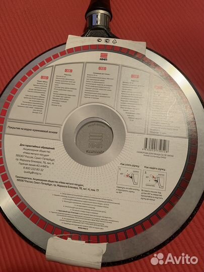 Сковорода для пиццы со съемной ручкой