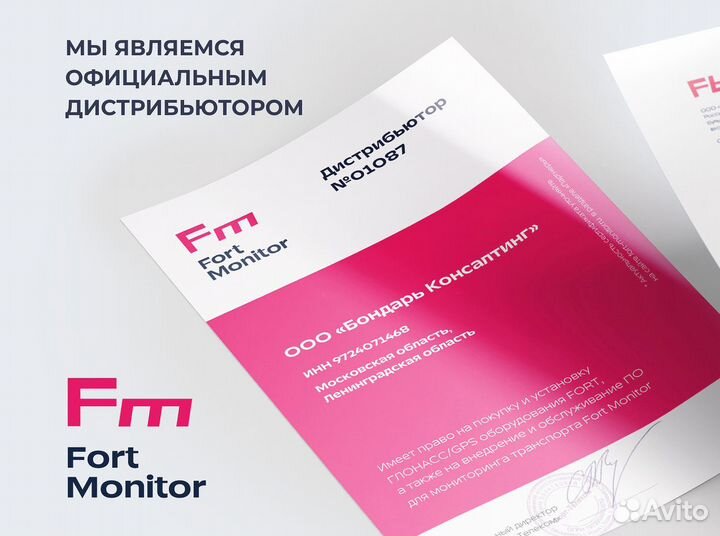 Установка глонасс для перевозки леса