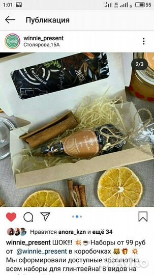 Специи глинтвейн корпоративные подарки - презенты