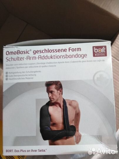 Бандаж-рукав на правую руку и плечо