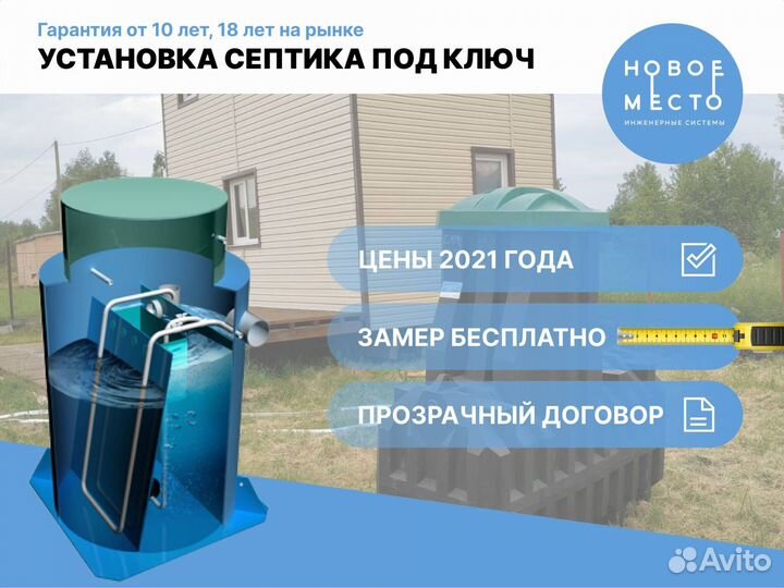 Септик для дачи