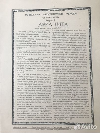 Старинное издание